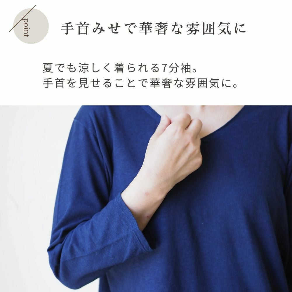 天然藍Vネック7分袖プルオーバー　メイドインアース オーガニックコットン