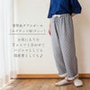 水玉 ダブルガーゼパジャマパンツ オーガニックコットン