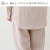 ダブルガーゼパジャマ　オーガニックコットン　メイドインアース