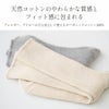 リブ編みソックス　メイドインアース　オーガニックコットン
