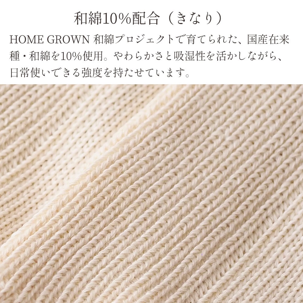 リブ編みソックス　メイドインアース　オーガニックコットン