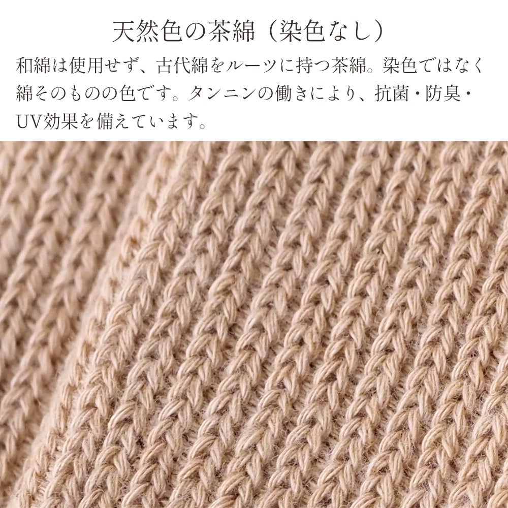 リブ編みソックス　メイドインアース　オーガニックコットン