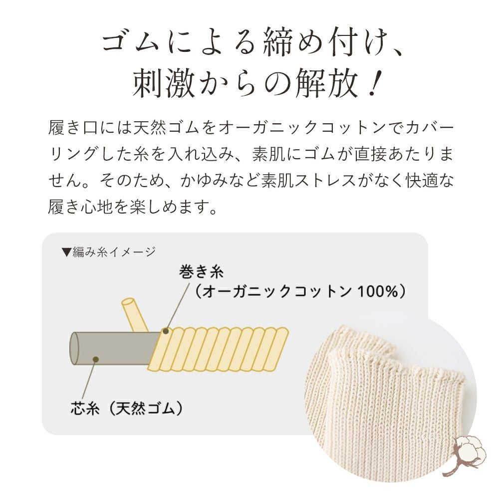 リブ編みソックス　メイドインアース　オーガニックコットン