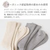 リブ編みソックス　メイドインアース　オーガニックコットン