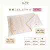 掛敷ふとんセット　ダブル　オーガニックコットン　メイドインアース