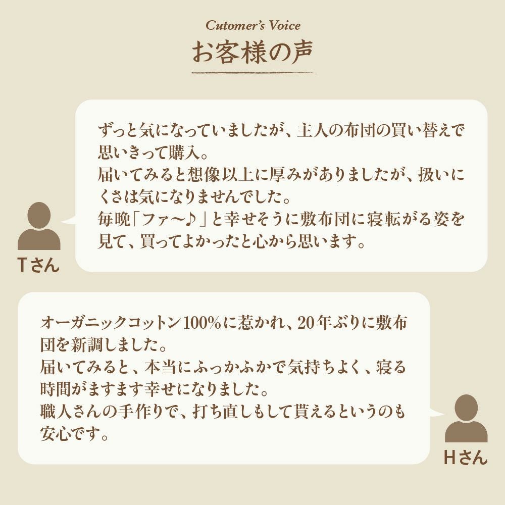 掛敷ふとんセット　ダブル　オーガニックコットン　メイドインアース