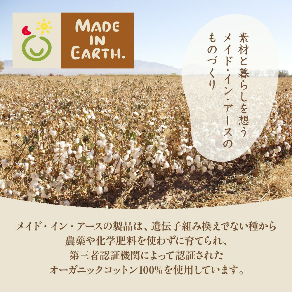掛敷ふとんセット　ダブル　オーガニックコットン　メイドインアース