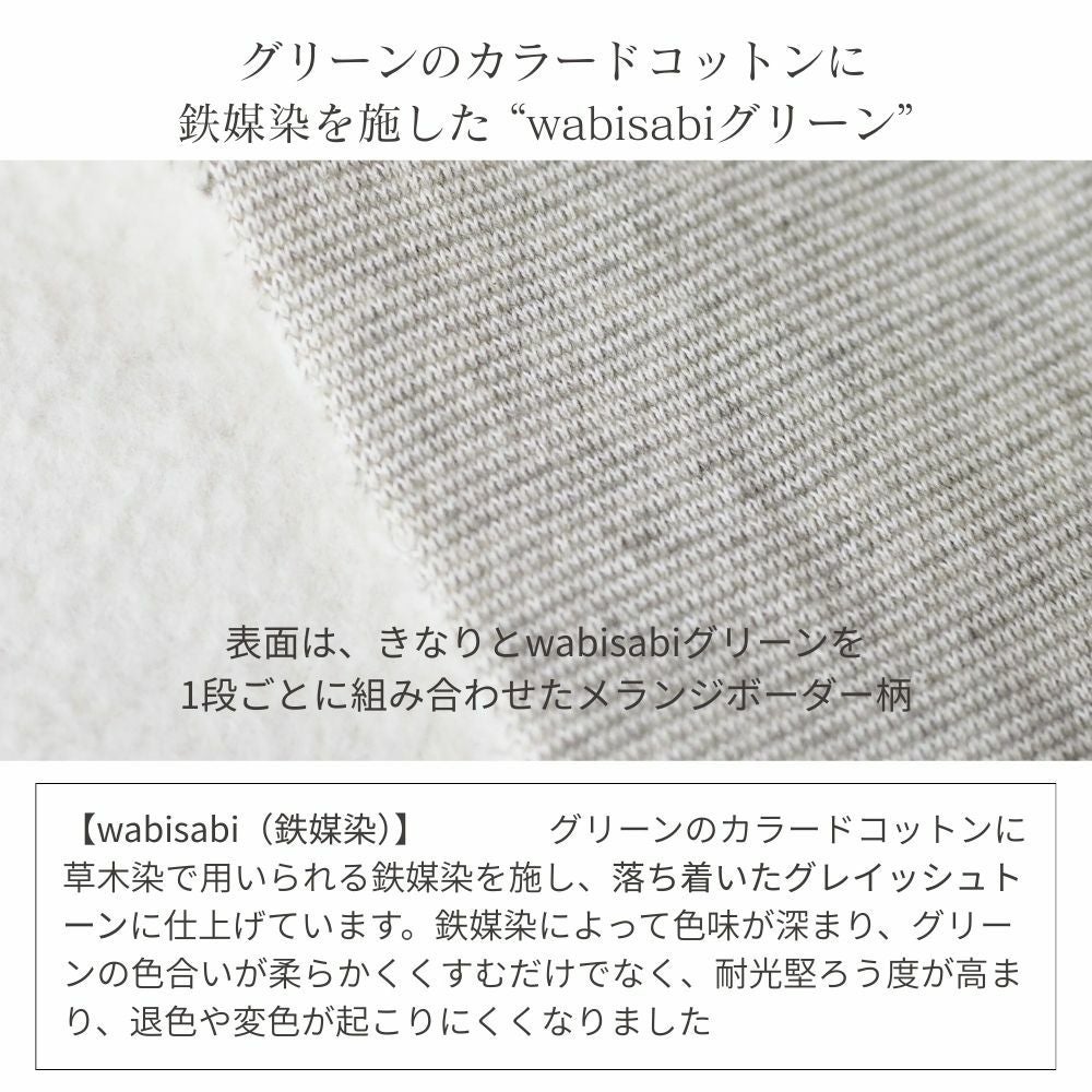 裏毛起毛プルオーバー　オーガニックコットン　メイドインアース