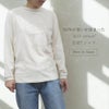 長袖ボートネックTシャツ　オーガニックコットン　メイドインアース