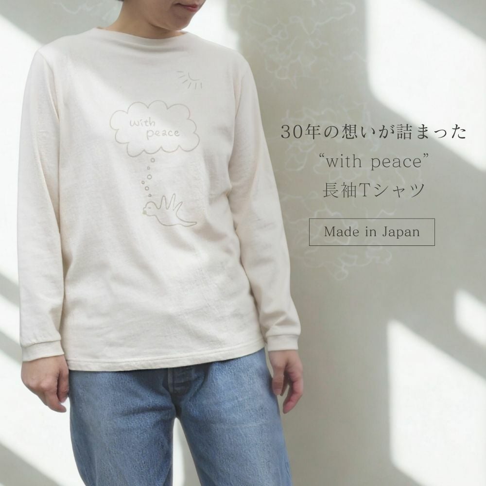 長袖ボートネックTシャツ　オーガニックコットン　メイドインアース