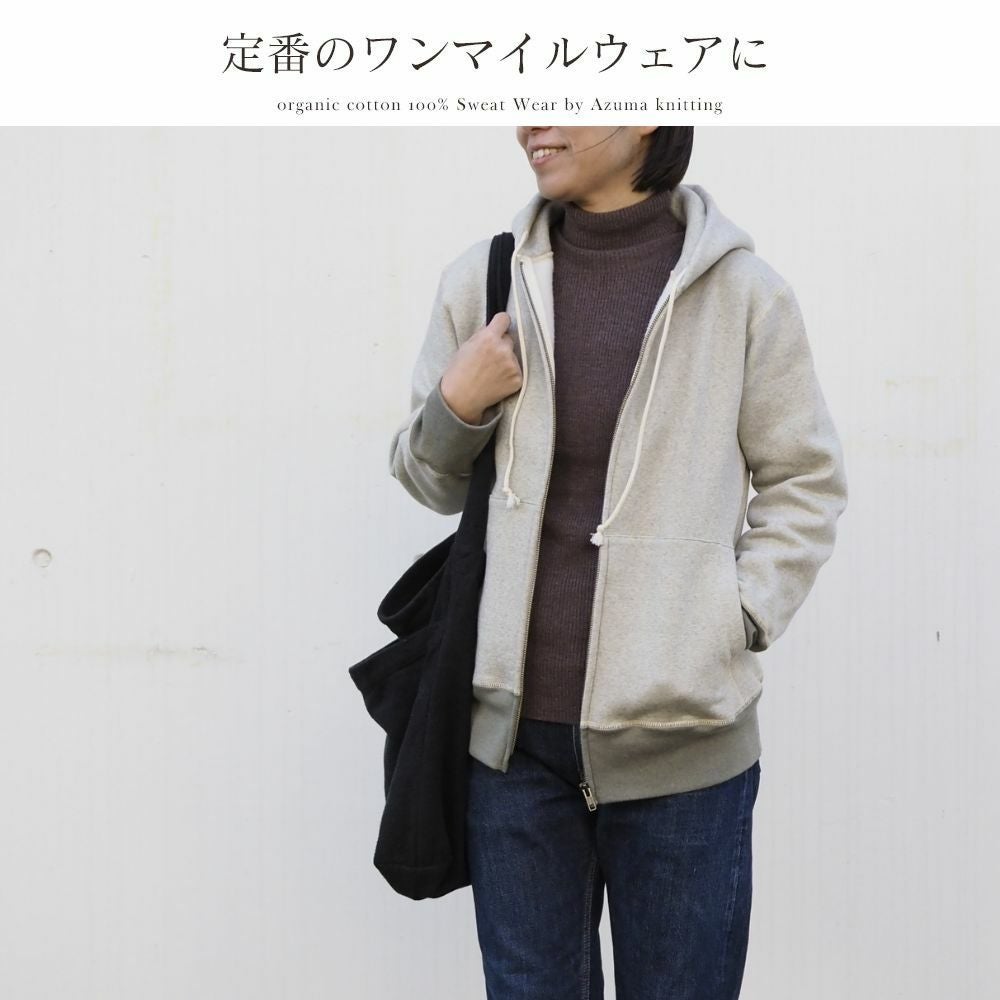 裏毛起毛パーカー　オーガニックコットン　メイドインアース
