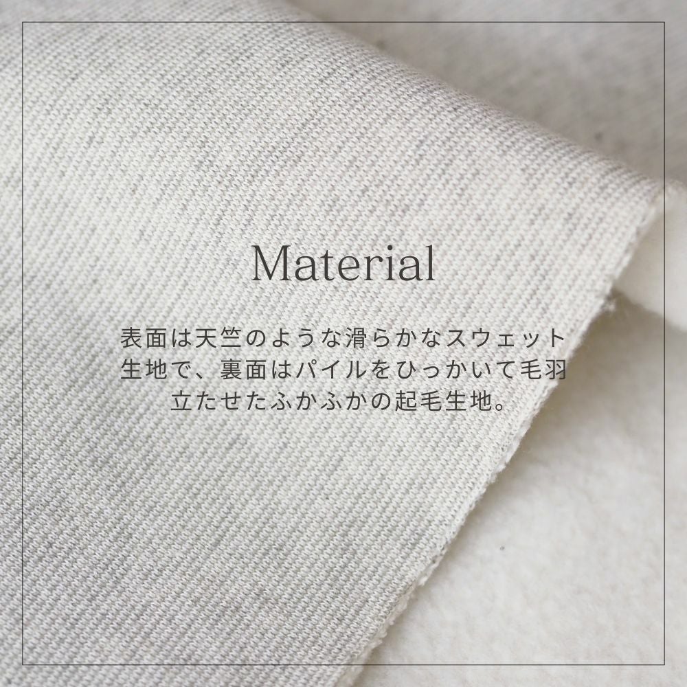 裏毛起毛パーカー　オーガニックコットン　メイドインアース