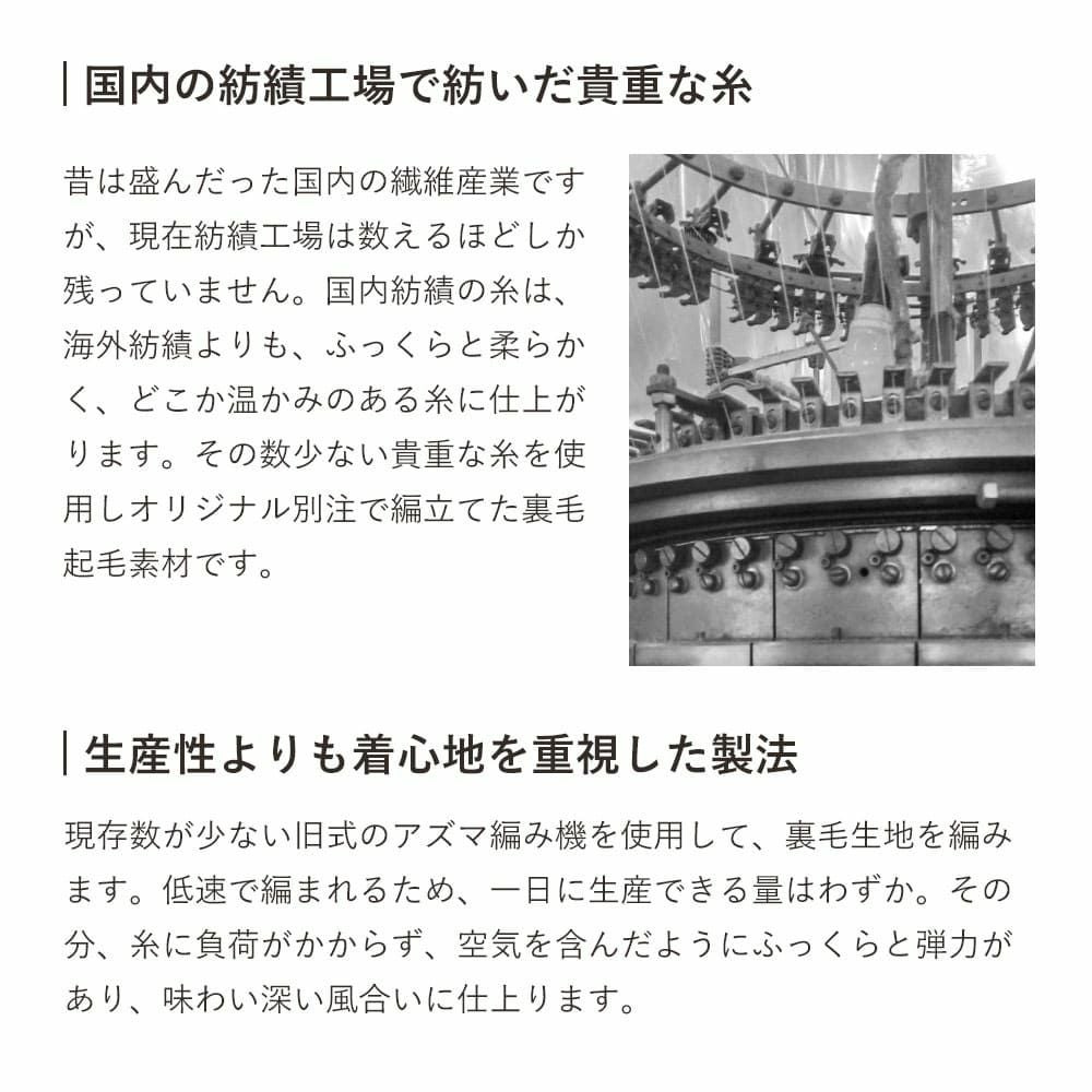 裏毛起毛パーカー　オーガニックコットン　メイドインアース