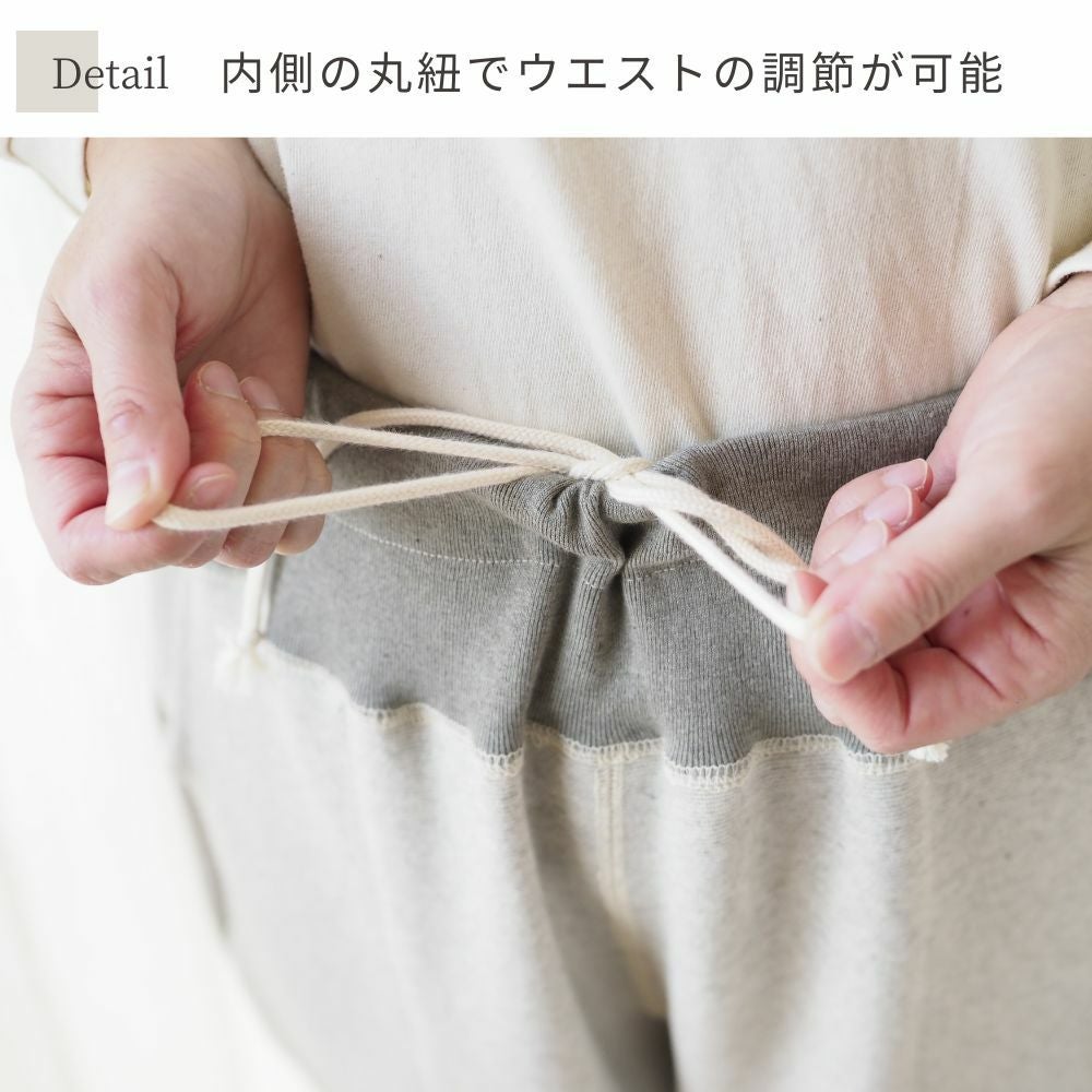 裏毛起毛スウェットパンツ　オーガニックコットン　メイドインアース