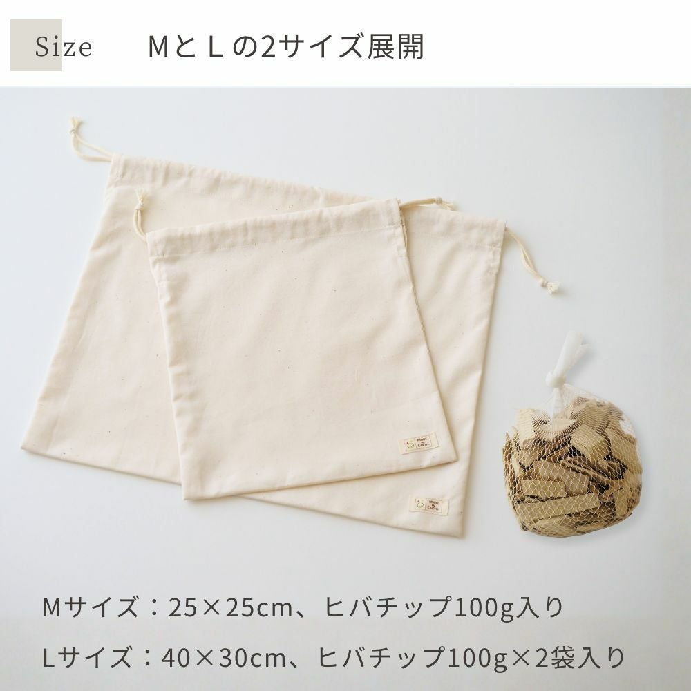 青森ヒバの眠りのサシェ　メイドインアース　オーガニックコットン