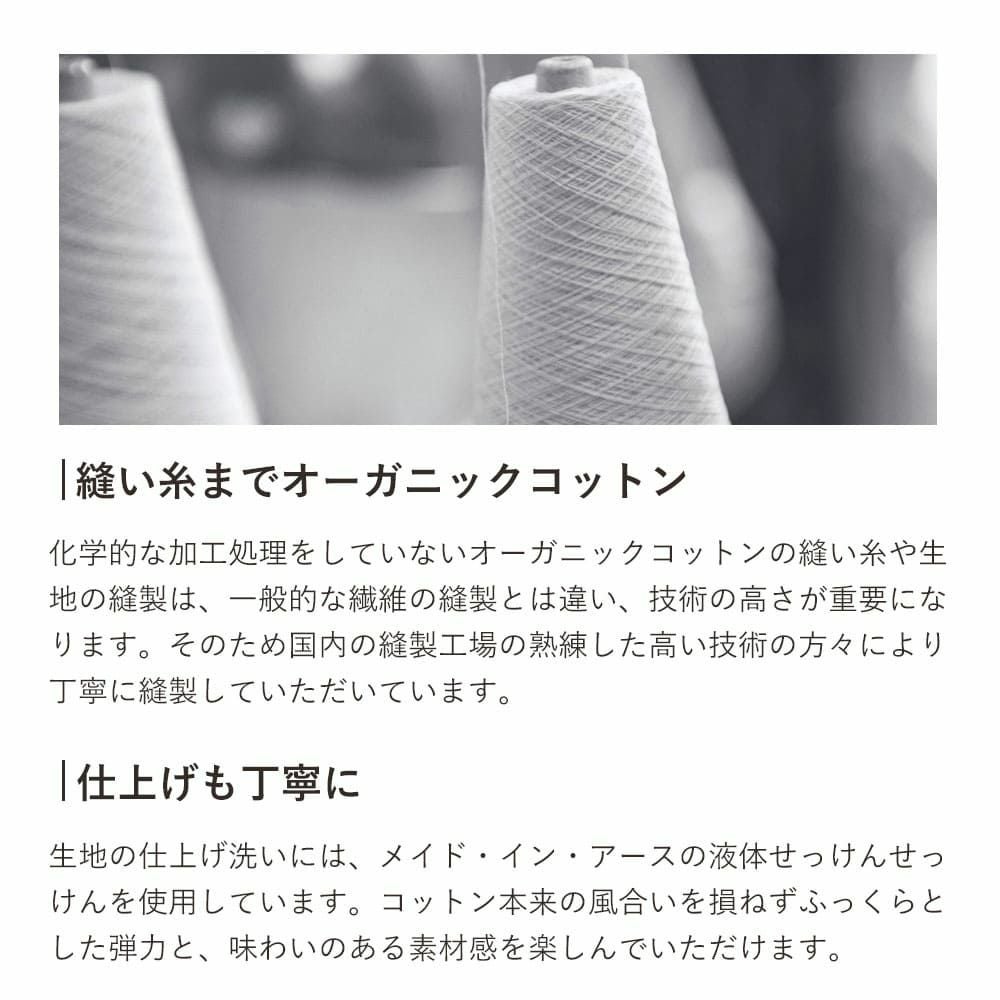 アズマ編み裏毛起毛パーカー　パンツ　オーガニックコットン　メイドインアース