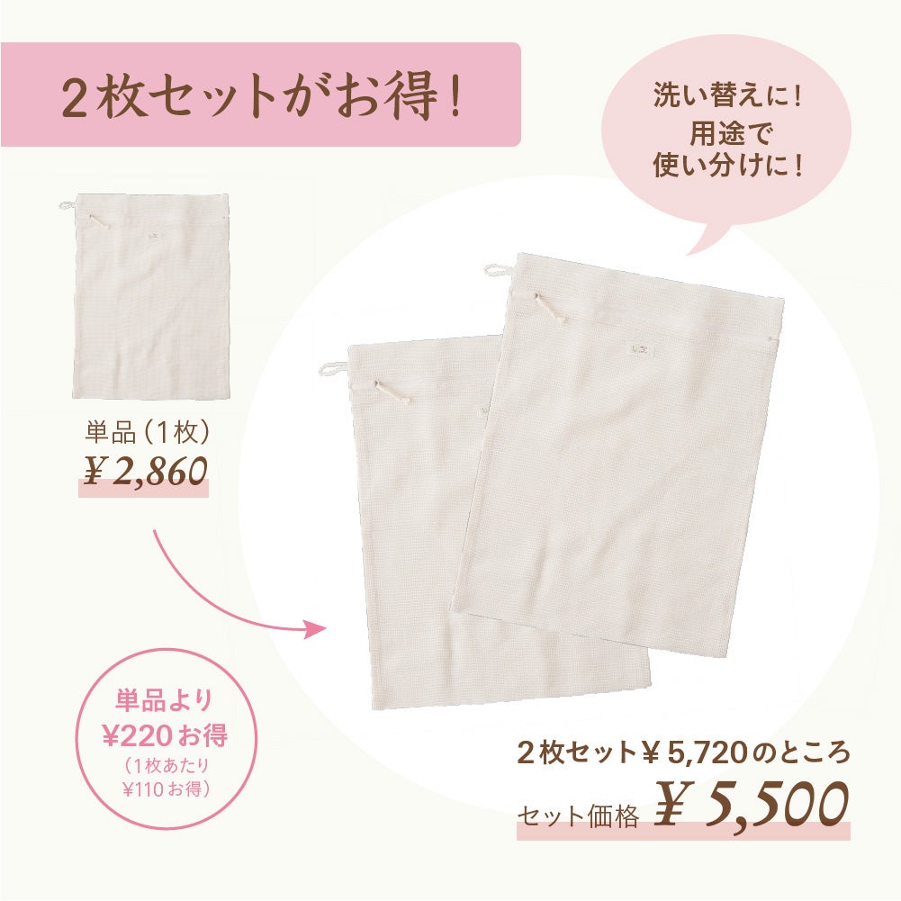 ランドリーネット　メイドインアース　オーガニックコットン