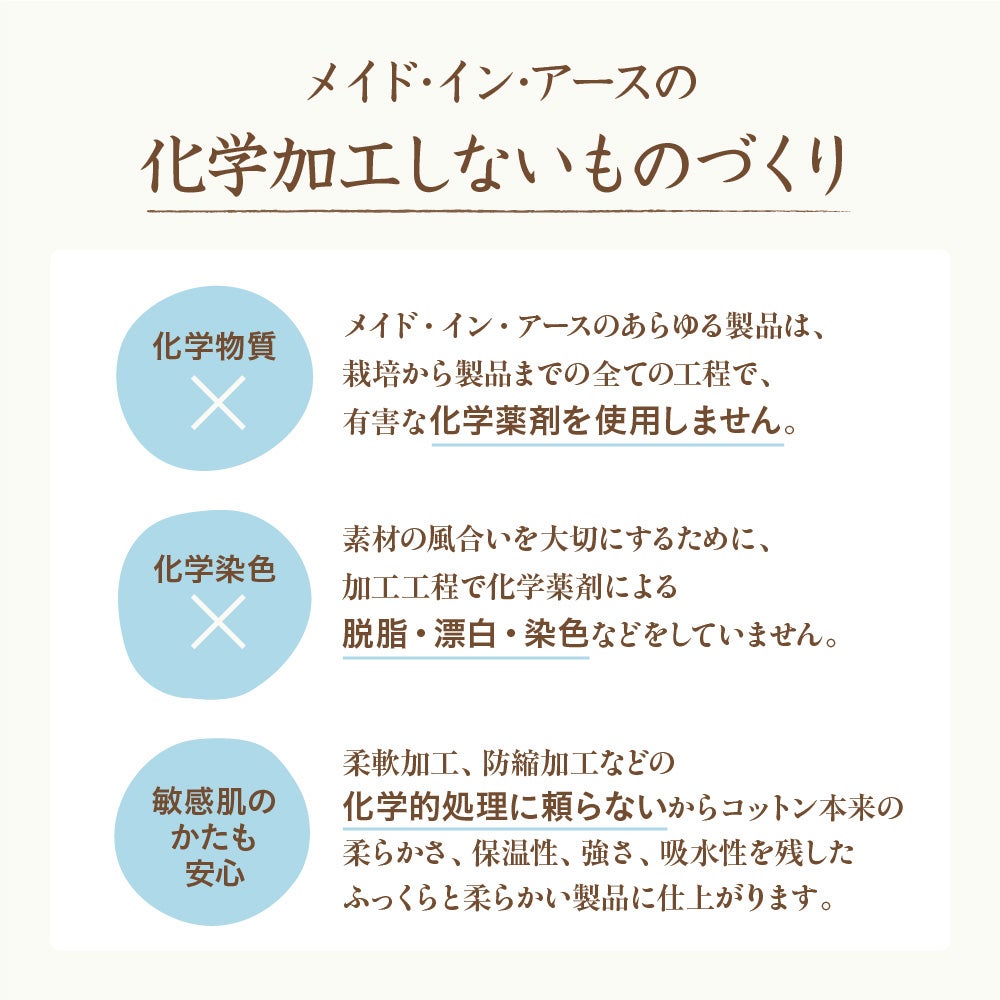 ランドリーネット　メイドインアース　オーガニックコットン