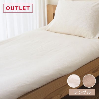 タオルシーツ　オーガニックコットン　メイドインアース