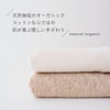タオルシーツ　オーガニックコットン　メイドインアース