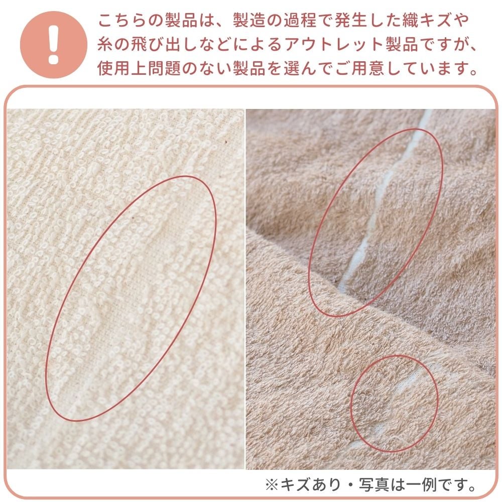 タオルシーツ　オーガニックコットン　メイドインアース