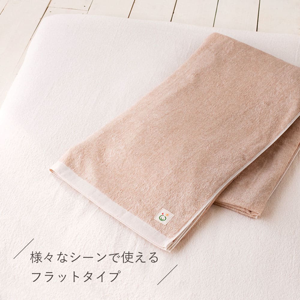 タオルシーツ　オーガニックコットン　メイドインアース