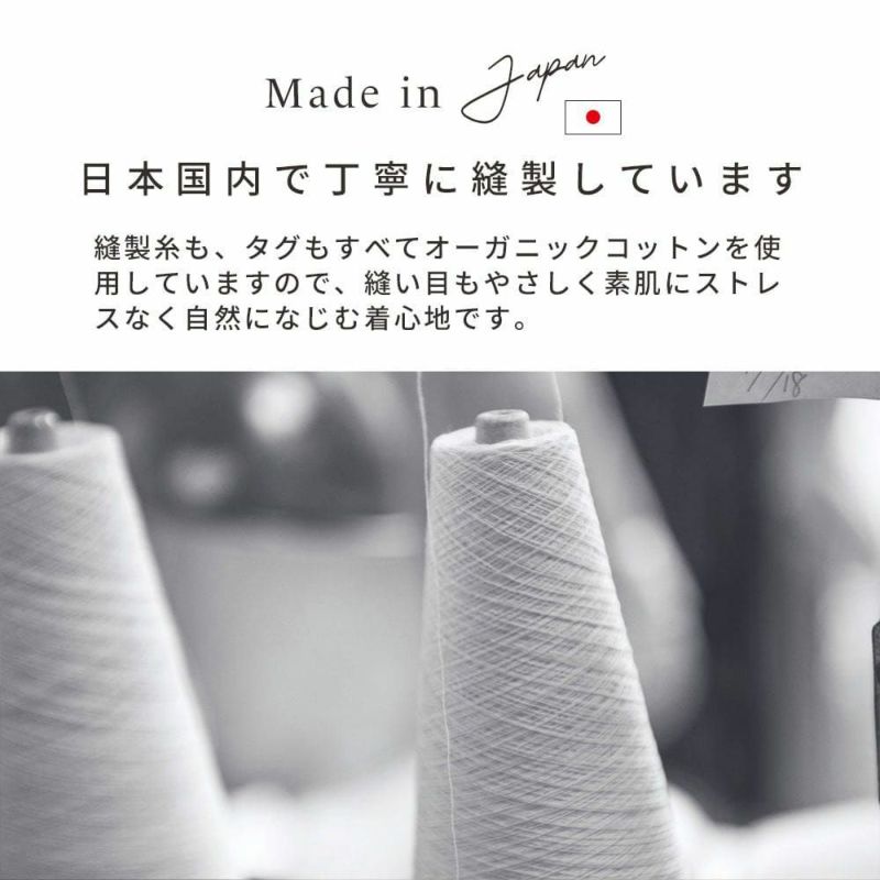 タオルシーツ　オーガニックコットン　メイドインアース