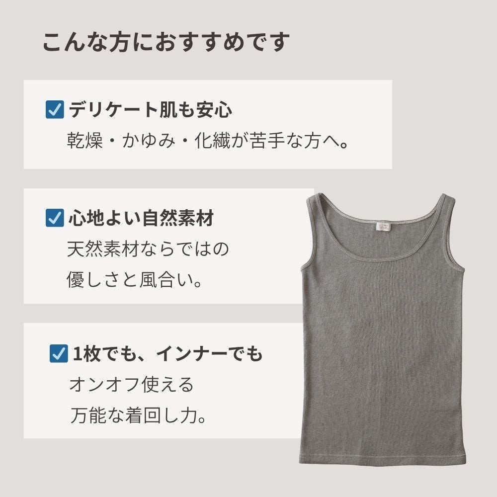 度甘ノースリーブ　オーガニックコットン　メイドインアース