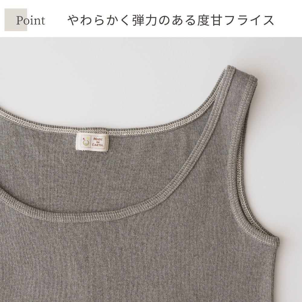 度甘ノースリーブ　オーガニックコットン　メイドインアース