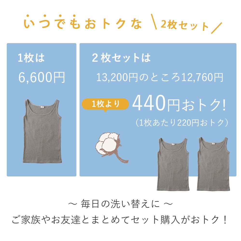 度甘ノースリーブ　オーガニックコットン　メイドインアース