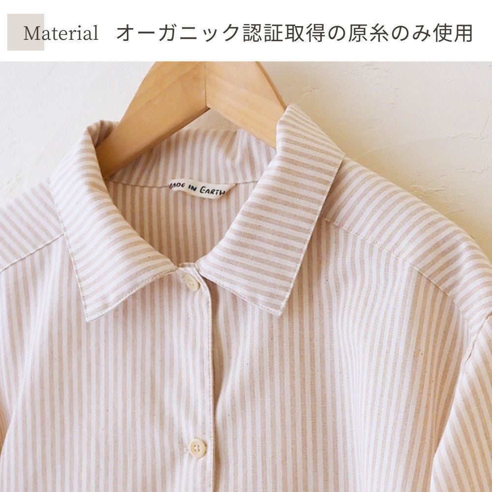 平織り　ストライプ　パジャマ　オーガニックコットン　メイドインアース