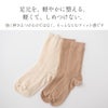 ハイゲージ リブ編みソックス　メイドインアース　オーガニックコットン