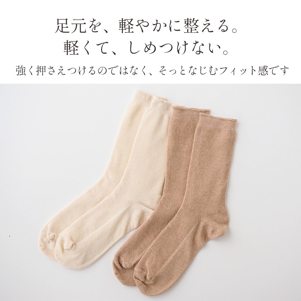 ハイゲージ リブ編みソックス　メイドインアース　オーガニックコットン