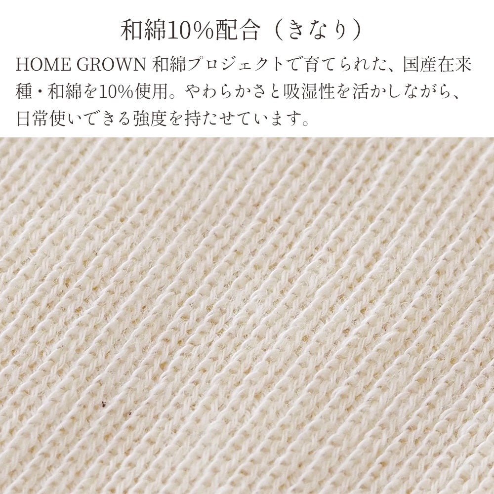 ハイゲージ リブ編みソックス　メイドインアース　オーガニックコットン