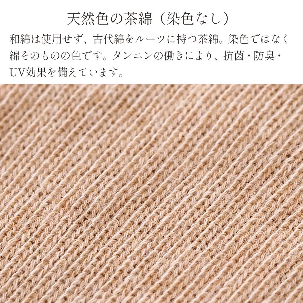 ハイゲージ リブ編みソックス　メイドインアース　オーガニックコットン