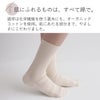 ハイゲージ リブ編みソックス　メイドインアース　オーガニックコットン
