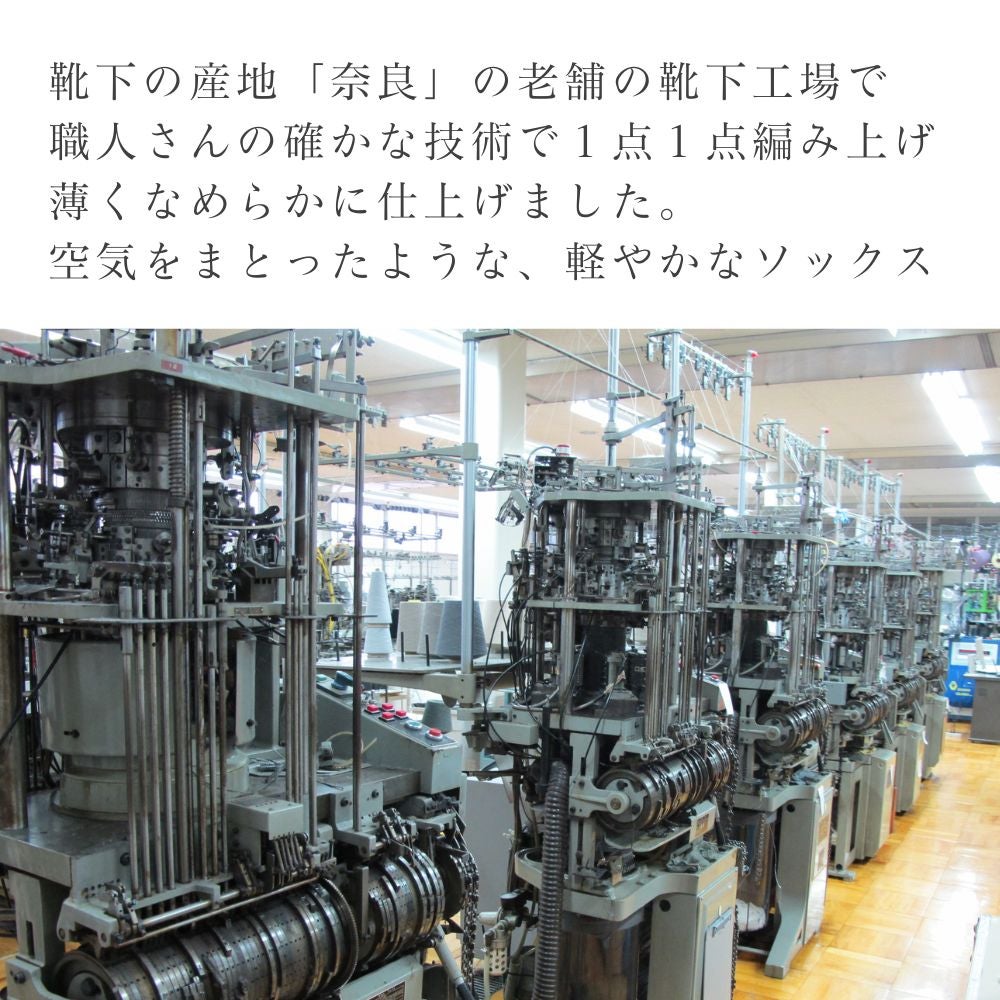 ハイゲージ リブ編みソックス　メイドインアース　オーガニックコットン