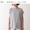ボートネックフレンチ袖Tシャツ　メイドインアース　オーガニックコットン