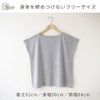 ボートネックフレンチ袖Tシャツ　メイドインアース　オーガニックコットン