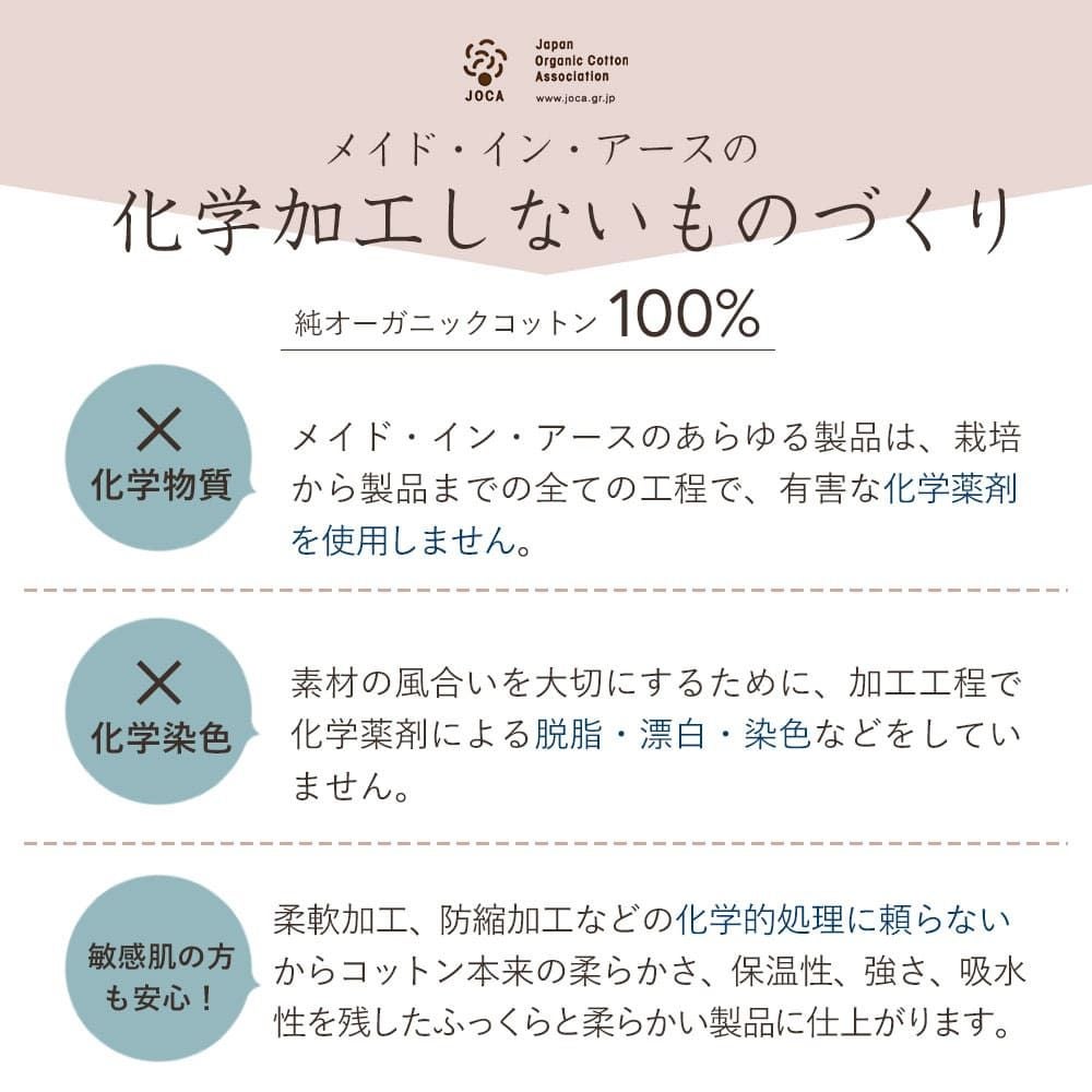 ボートネックフレンチ袖Tシャツ　メイドインアース　オーガニックコットン