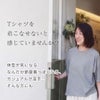 メイドインアースのTシャツ　ログウッド染　オーガニックコットン