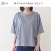 メイドインアースのTシャツ　ログウッド染　オーガニックコットン