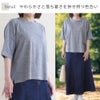メイドインアースのTシャツ　ログウッド染　オーガニックコットン