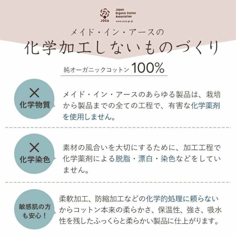 メイドインアースのTシャツ　ログウッド染　オーガニックコットン