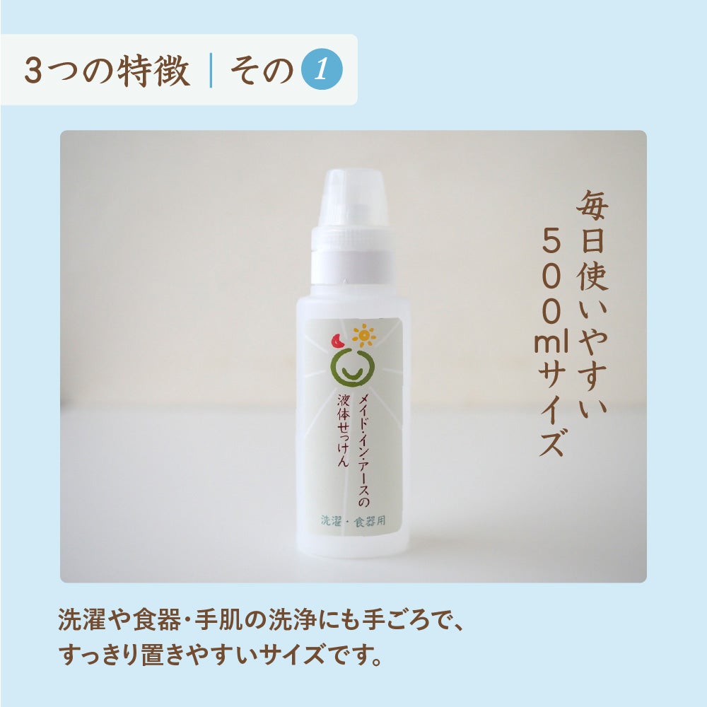 空いてます。リパック・ボトル　メイドインアース　オーガニックコットン